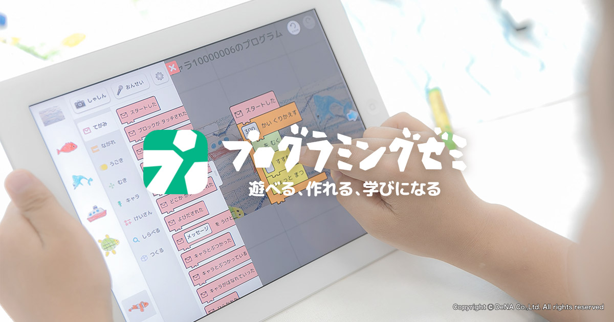 プログラミングゼミ プログラミングゼミ